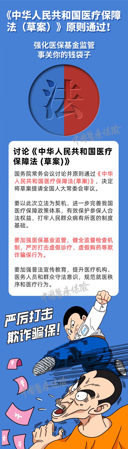祥和24小时医保套现微信：可行吗？安全吗？