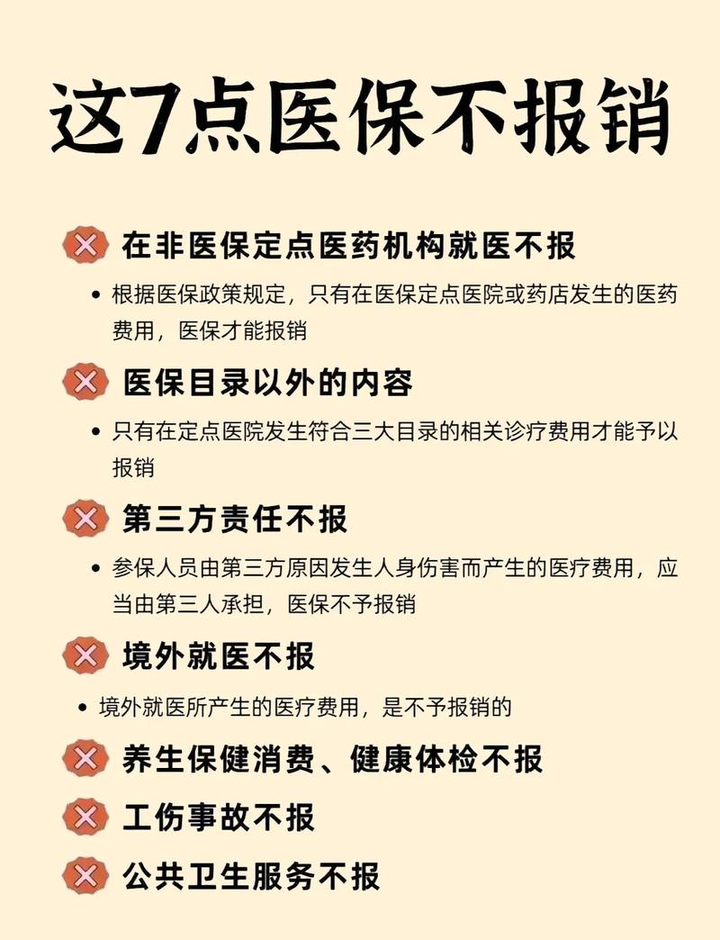 祥和深扒医保提现中介联系方式背后的合规陷阱与正确姿势